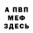Кетамин VHQ Dashito Adams