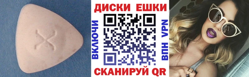 ЭКСТАЗИ диски  даркнет клад  Пикалёво 
