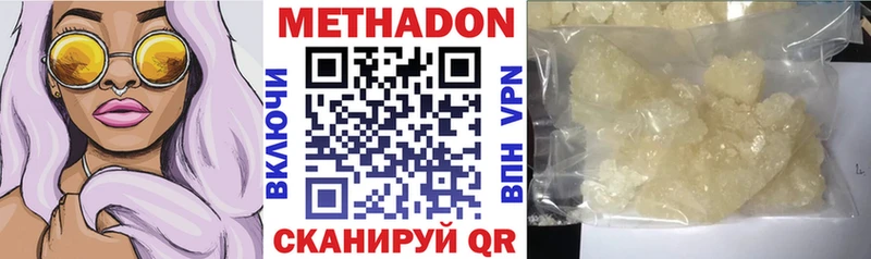 МЕТАДОН мёд  Пикалёво 